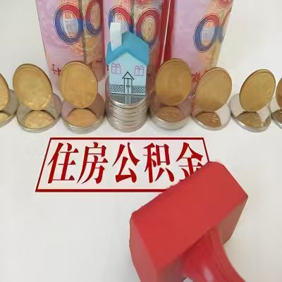 鹰潭公积金代取一年可以取几次，有什么条件限制吗？